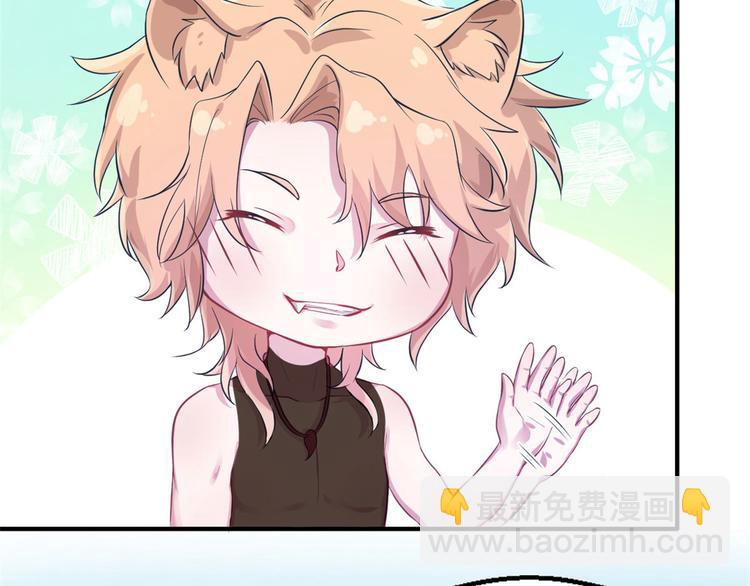 悠哉獸世：種種田，生生崽 - 第47話(1/2) - 4