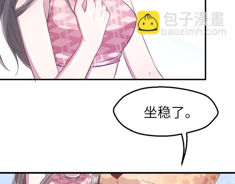 悠哉獸世：種種田，生生崽 - 第47話(1/2) - 2