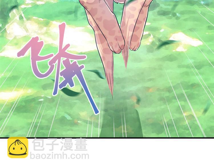 悠哉獸世：種種田，生生崽 - 第47話(2/2) - 4