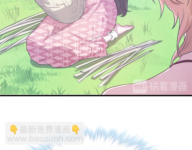 悠哉獸世：種種田，生生崽 - 第47話(2/2) - 6