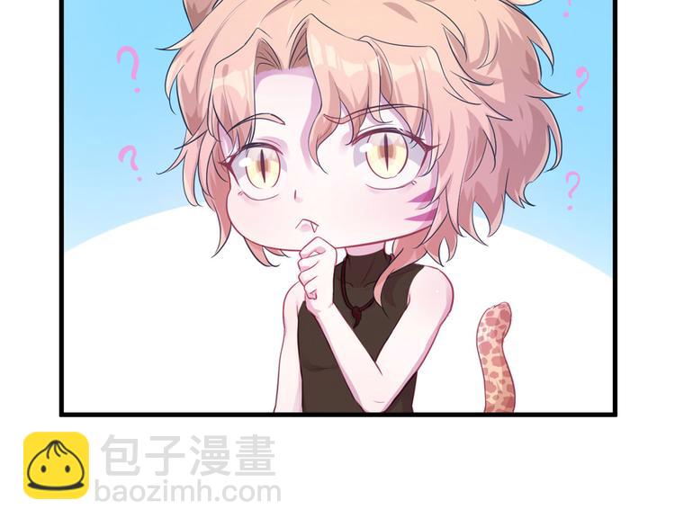 悠哉獸世：種種田，生生崽 - 第47話(2/2) - 2