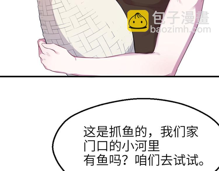 悠哉獸世：種種田，生生崽 - 第47話(2/2) - 4