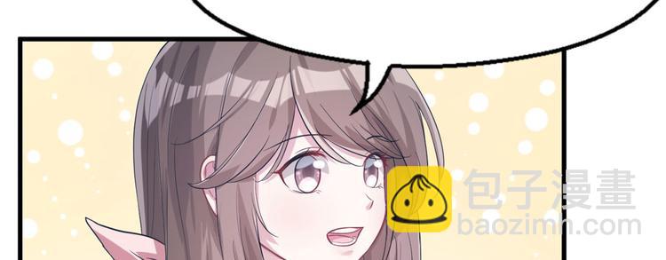 悠哉獸世：種種田，生生崽 - 第47話(2/2) - 5