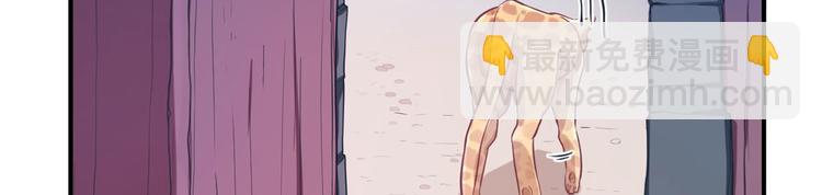 悠哉獸世：種種田，生生崽 - 第47話(1/2) - 1