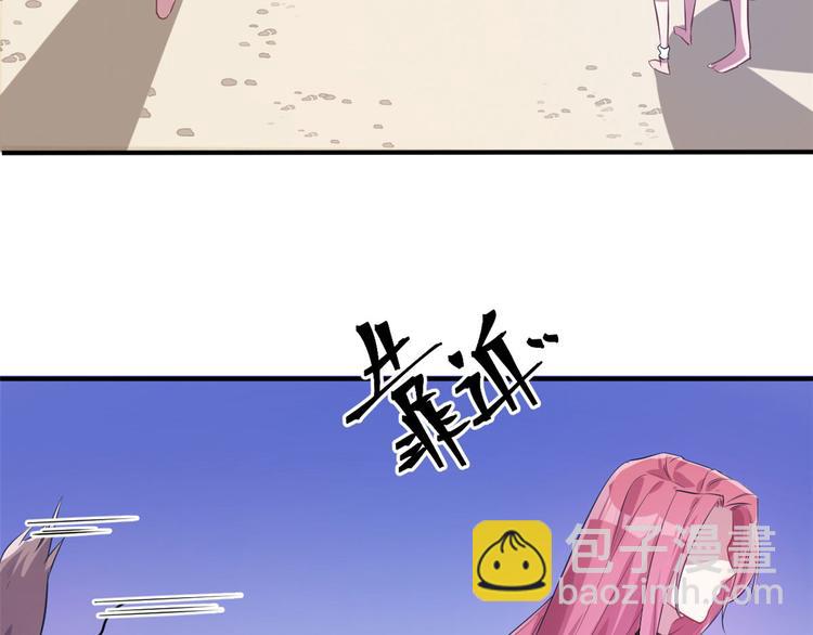 悠哉獸世：種種田，生生崽 - 第49話(1/2) - 6