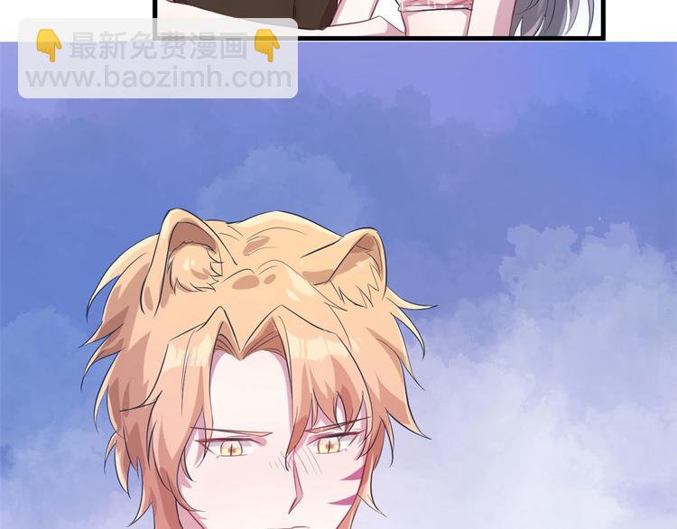 悠哉獸世：種種田，生生崽 - 第49話(1/2) - 4