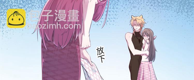 悠哉獸世：種種田，生生崽 - 第49話(1/2) - 3