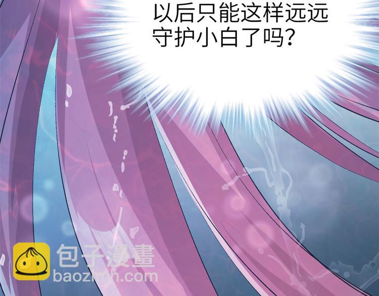 悠哉獸世：種種田，生生崽 - 第49話(2/2) - 4