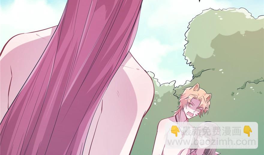 悠哉獸世：種種田，生生崽 - 第51話(1/2) - 2