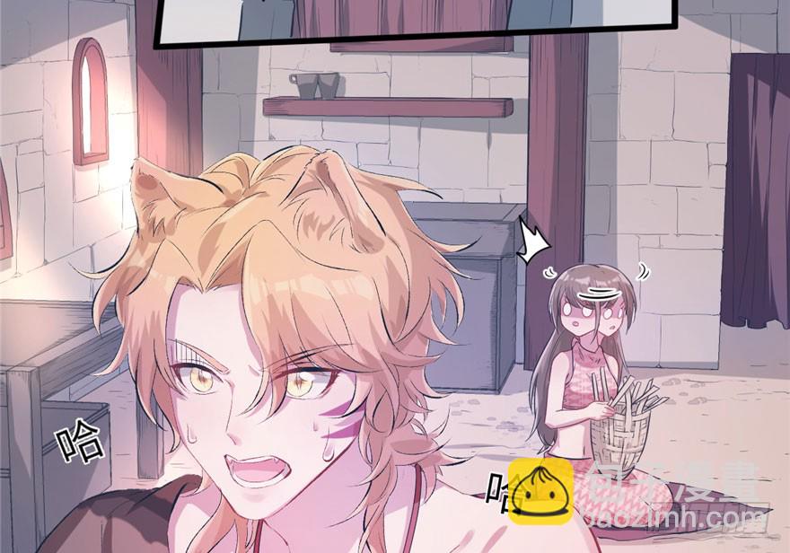 悠哉獸世：種種田，生生崽 - 第51話(1/2) - 7