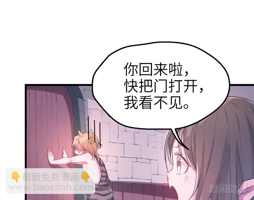 悠哉獸世：種種田，生生崽 - 第51話(1/2) - 1