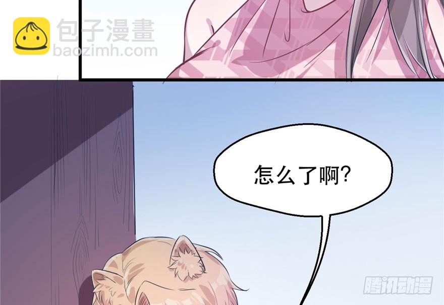 悠哉獸世：種種田，生生崽 - 第51話(1/2) - 7