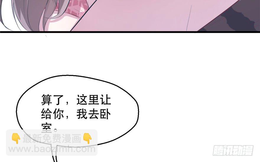 悠哉獸世：種種田，生生崽 - 第51話(2/2) - 6