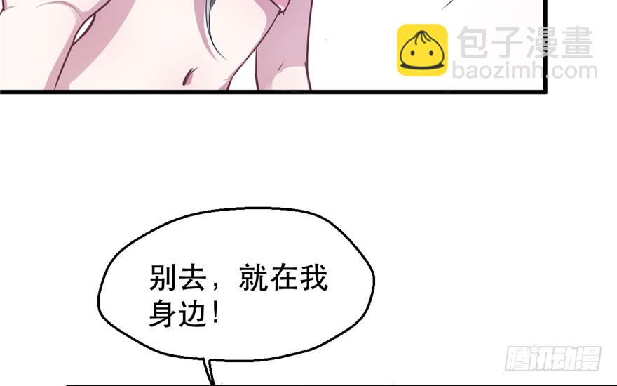 悠哉獸世：種種田，生生崽 - 第51話(2/2) - 6