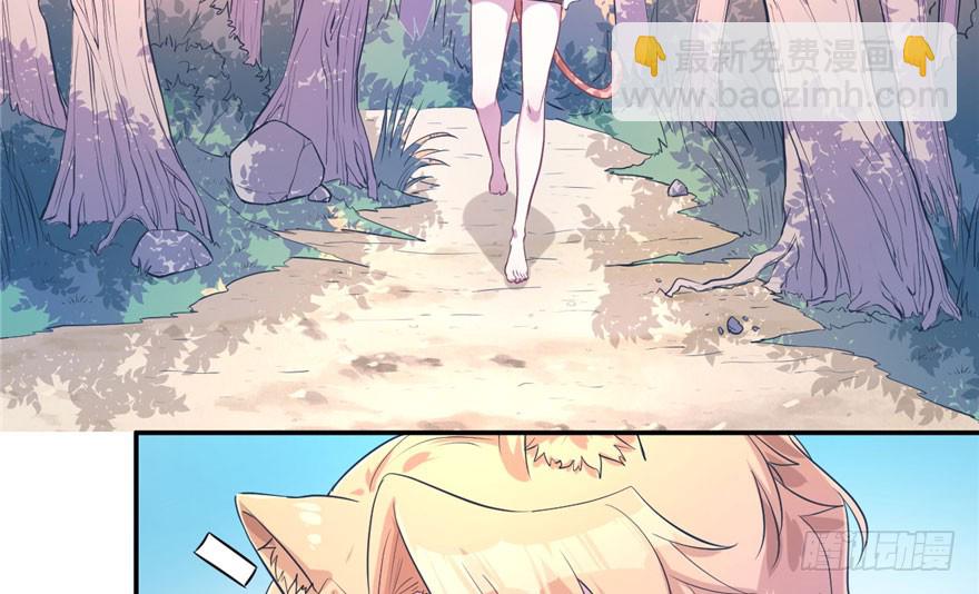 悠哉獸世：種種田，生生崽 - 第51話(1/2) - 6