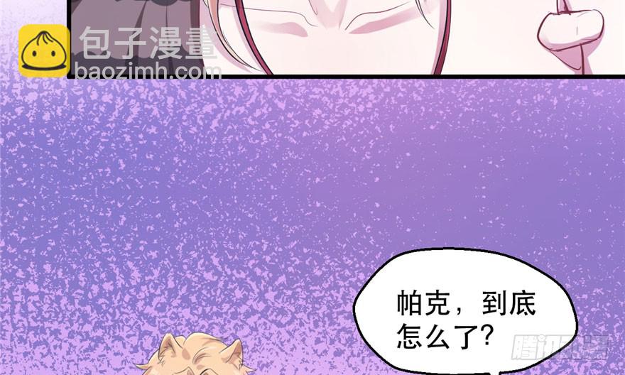 悠哉獸世：種種田，生生崽 - 第51話(2/2) - 2