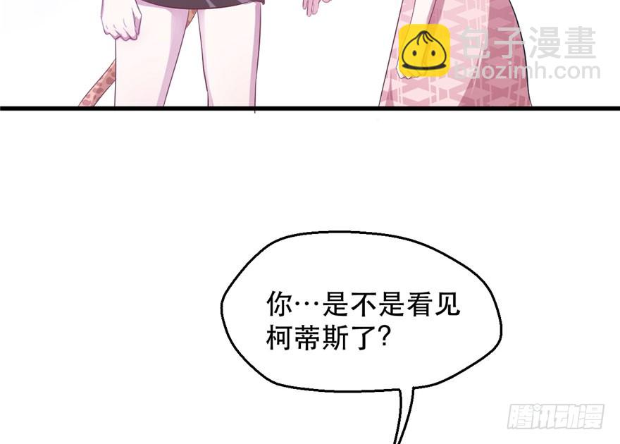 悠哉獸世：種種田，生生崽 - 第51話(2/2) - 4