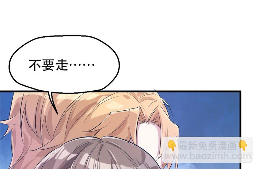 悠哉獸世：種種田，生生崽 - 第51話(2/2) - 3