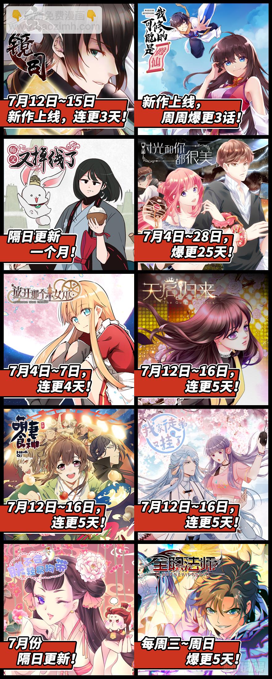 悠哉獸世：種種田，生生崽 - 第51話(2/2) - 3