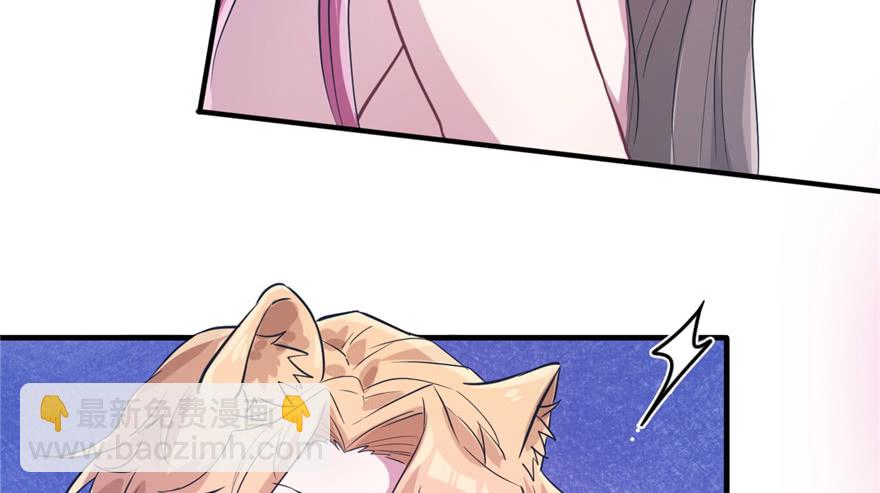 悠哉獸世：種種田，生生崽 - 第53話(1/2) - 2