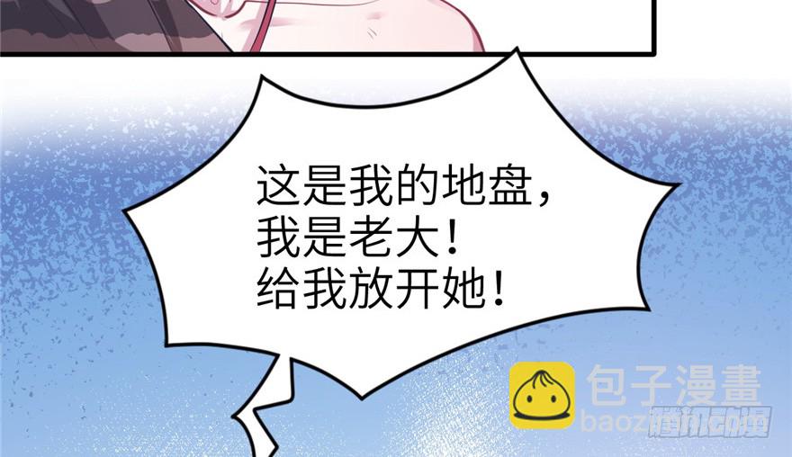 悠哉獸世：種種田，生生崽 - 第53話(1/2) - 4