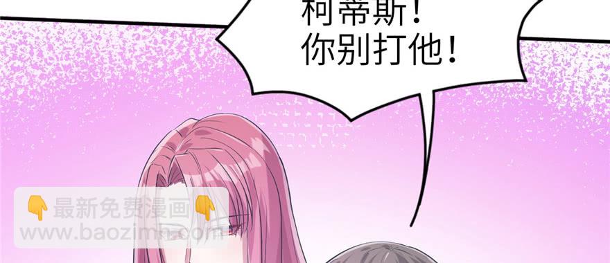 悠哉獸世：種種田，生生崽 - 第53話(1/2) - 6