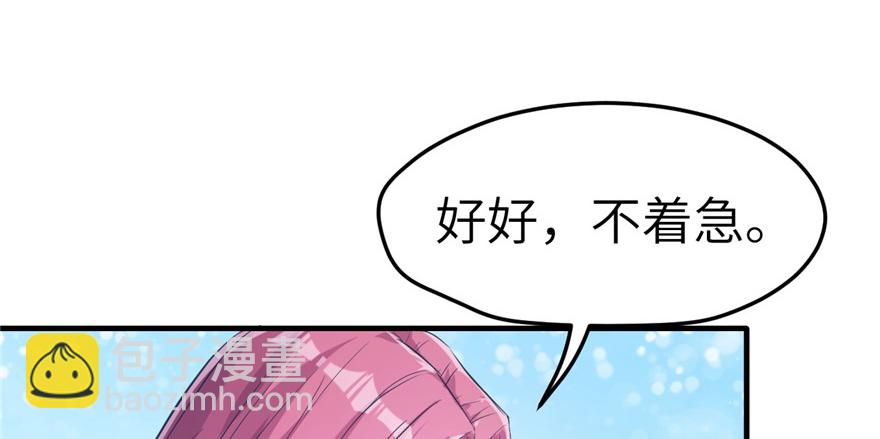 悠哉獸世：種種田，生生崽 - 第53話(1/2) - 1