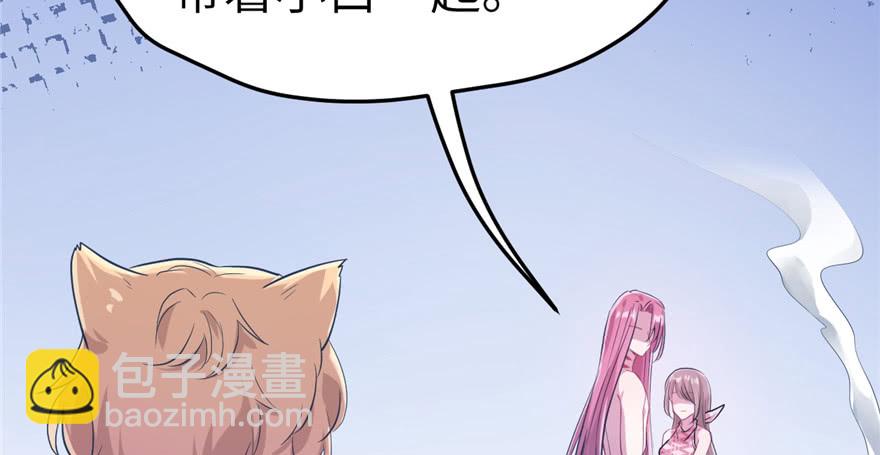 悠哉獸世：種種田，生生崽 - 第53話(1/2) - 4