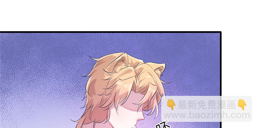 悠哉獸世：種種田，生生崽 - 第53話(1/2) - 7