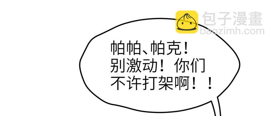 悠哉獸世：種種田，生生崽 - 第53話(1/2) - 2