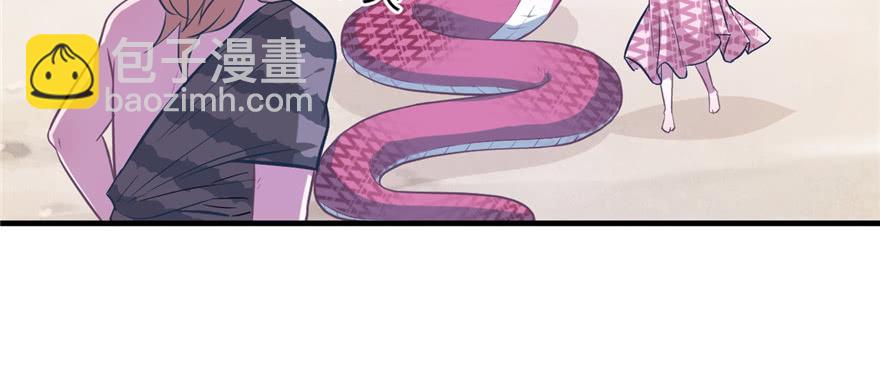 悠哉獸世：種種田，生生崽 - 第53話(1/2) - 4