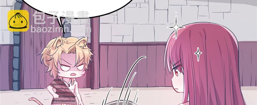 悠哉獸世：種種田，生生崽 - 第53話(1/2) - 6