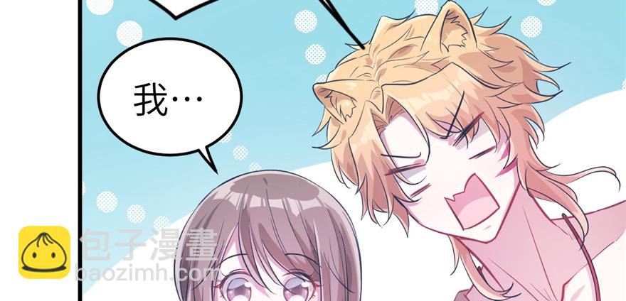 悠哉獸世：種種田，生生崽 - 第53話(2/2) - 5