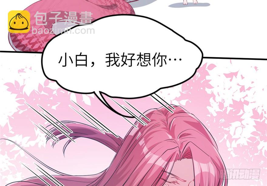 悠哉獸世：種種田，生生崽 - 第53話(1/2) - 6