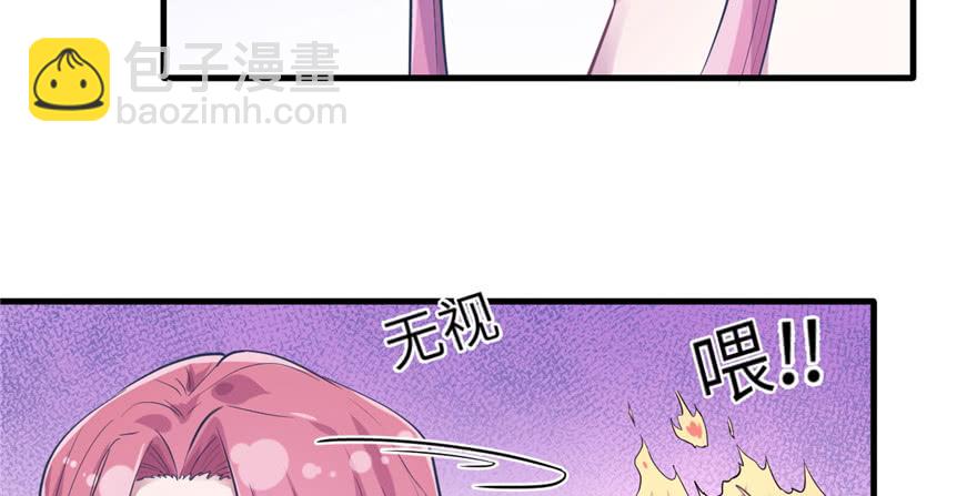 悠哉獸世：種種田，生生崽 - 第53話(2/2) - 2