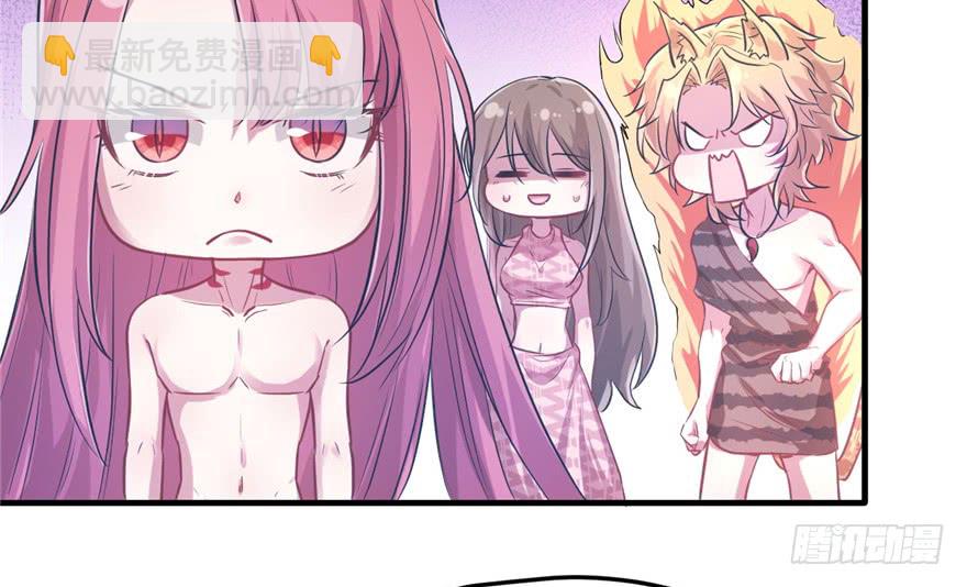 悠哉獸世：種種田，生生崽 - 第53話(2/2) - 3