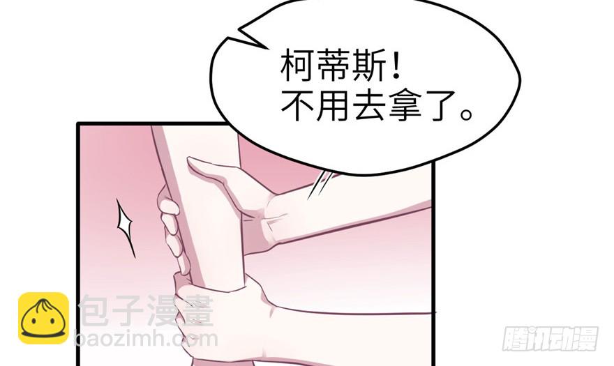 悠哉獸世：種種田，生生崽 - 第53話(2/2) - 4