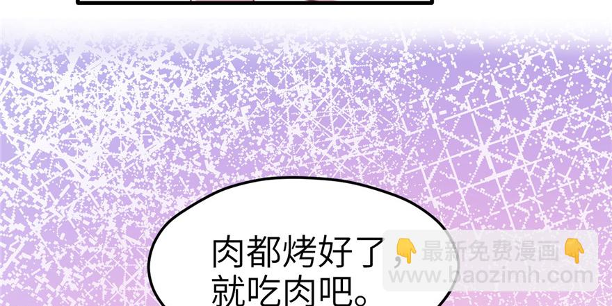 悠哉獸世：種種田，生生崽 - 第53話(2/2) - 5