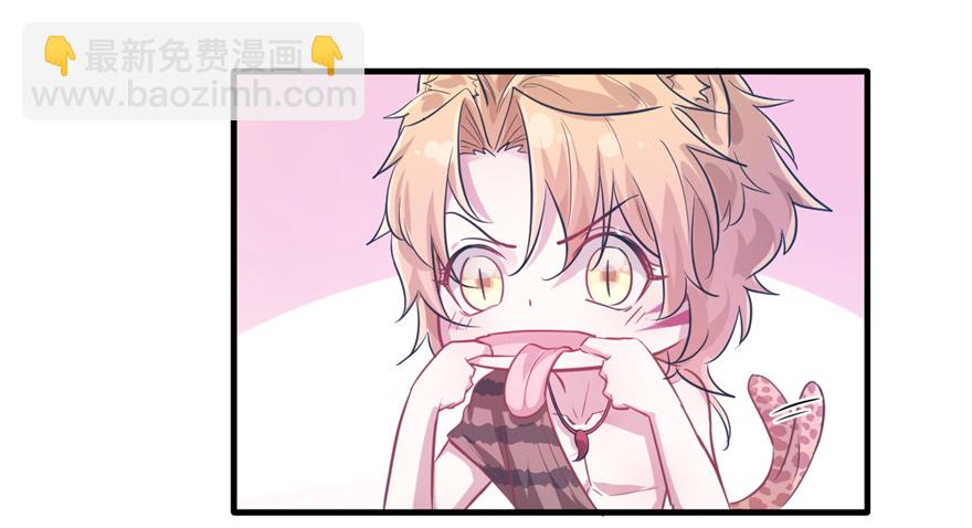 悠哉獸世：種種田，生生崽 - 第53話(2/2) - 2