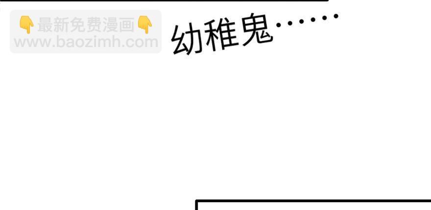 悠哉獸世：種種田，生生崽 - 第53話(2/2) - 4