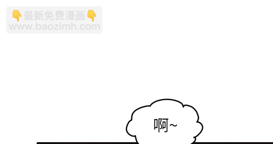 悠哉獸世：種種田，生生崽 - 第53話(2/2) - 4