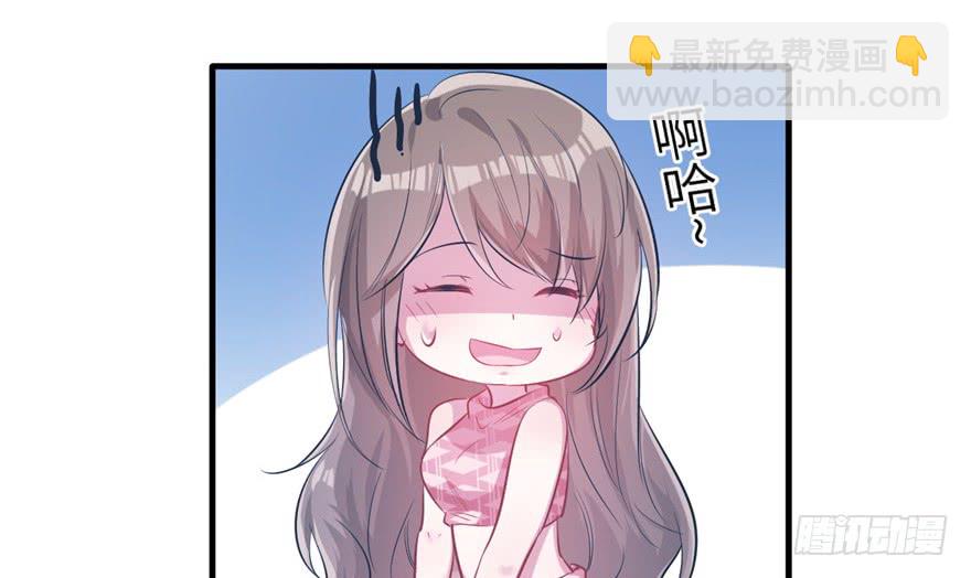 悠哉獸世：種種田，生生崽 - 第53話(2/2) - 7