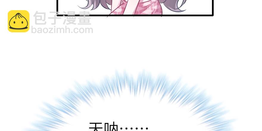 悠哉獸世：種種田，生生崽 - 第53話(2/2) - 1