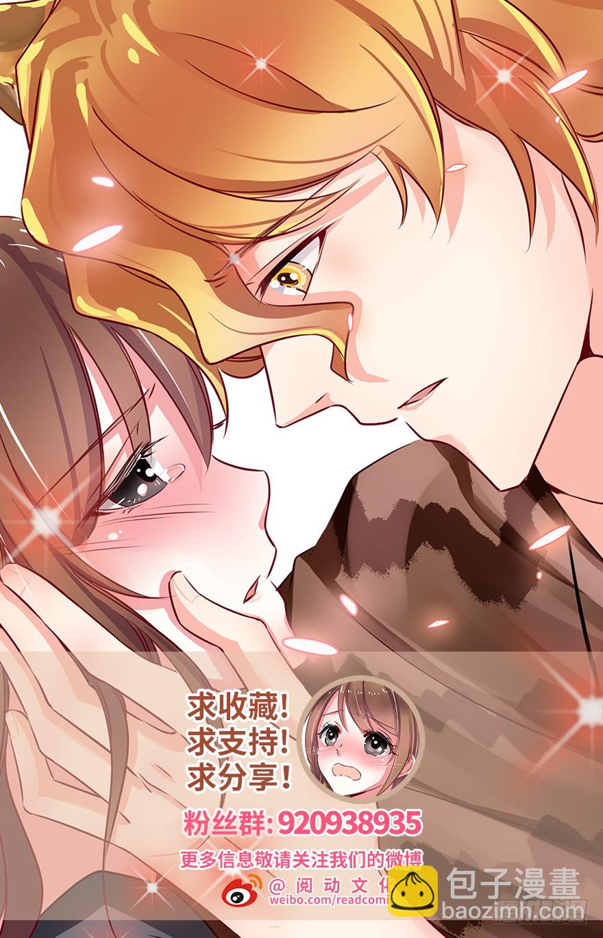 悠哉獸世：種種田，生生崽 - 第53話(2/2) - 3