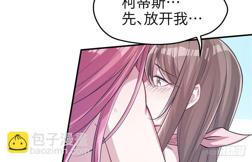 悠哉獸世：種種田，生生崽 - 第53話(1/2) - 1