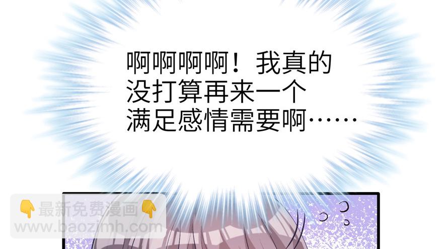 悠哉獸世：種種田，生生崽 - 第55話(1/2) - 7