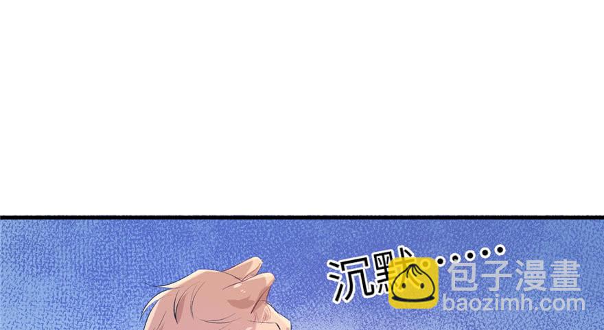 悠哉獸世：種種田，生生崽 - 第55話(1/2) - 2