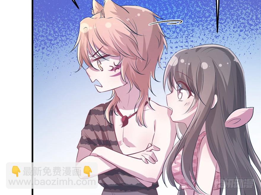 悠哉獸世：種種田，生生崽 - 第55話(1/2) - 7