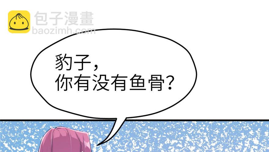 悠哉獸世：種種田，生生崽 - 第55話(1/2) - 2