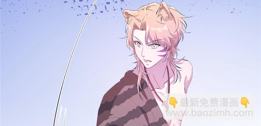 悠哉獸世：種種田，生生崽 - 第55話(1/2) - 7